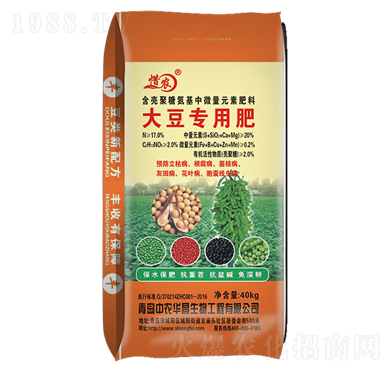 大豆專用微量元素肥料-惜農(nóng)-中農(nóng)華昌