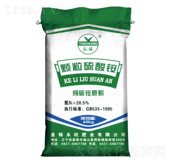 顆粒硫酸銨-永旺肥業(yè)