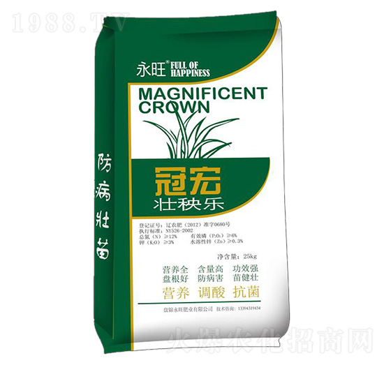 壯秧樂-冠宏-永旺肥業(yè)