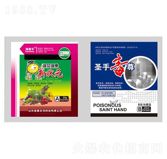 新狀元+圣手毒尊-瑞普生物