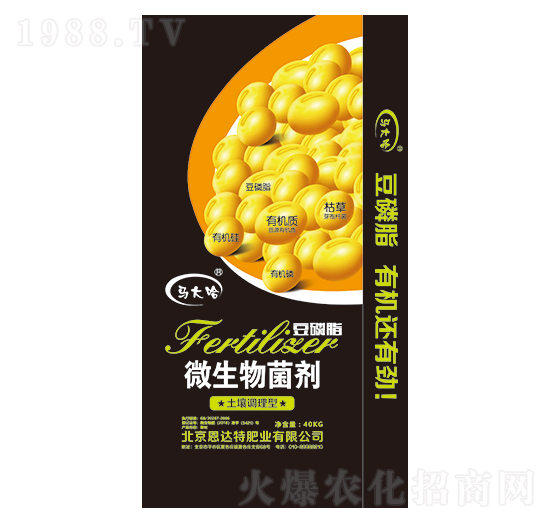 土壤調理型微生物菌劑-馬大哈-恩達特