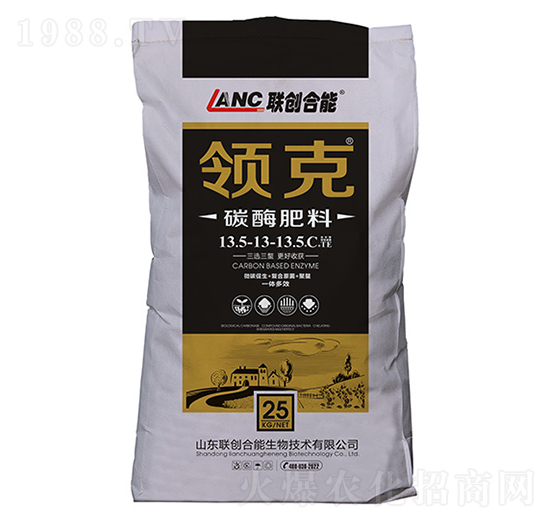碳酶肥料13.5-13-13.5+C+TE-聯創(chuàng)農業(yè)