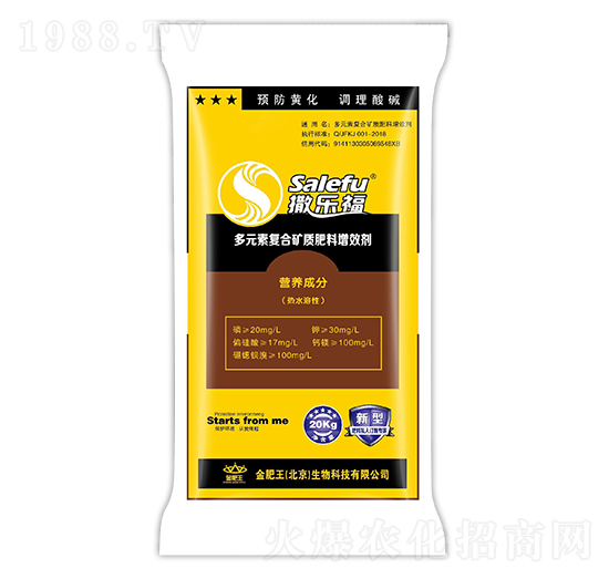 多元素復合礦質肥料增效劑-撒樂福-金肥王