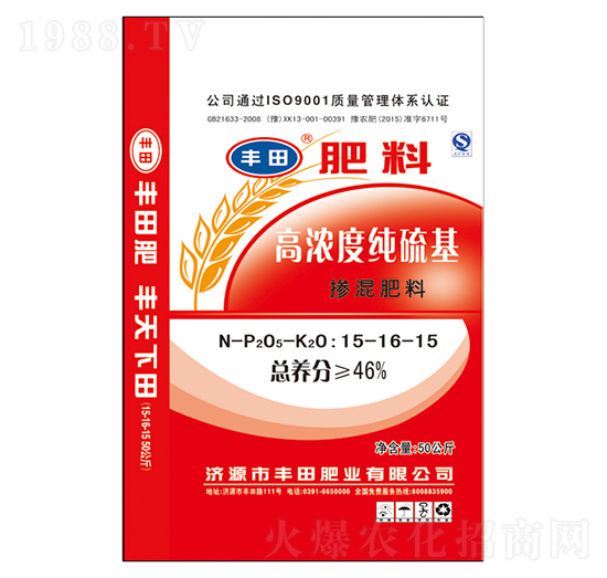 高濃度純硫基摻混肥料15-16-15-豐田肥業(yè)