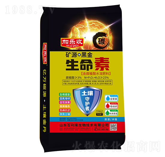 礦源·黑金生命素 加樂(lè)收 百利來(lái)