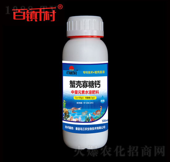 蟹殼寡糖鈣 百鎮(zhèn)千村 三農生物