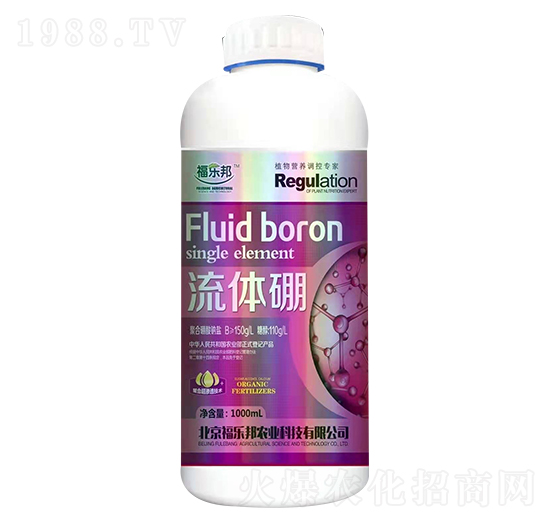 流體硼 福樂邦