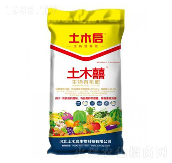 土木囍（藍） 土木啟生物