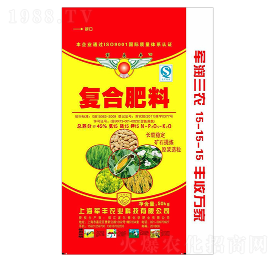 復(fù)臺(tái)肥料15-15-15-軍豐農(nóng)業(yè)