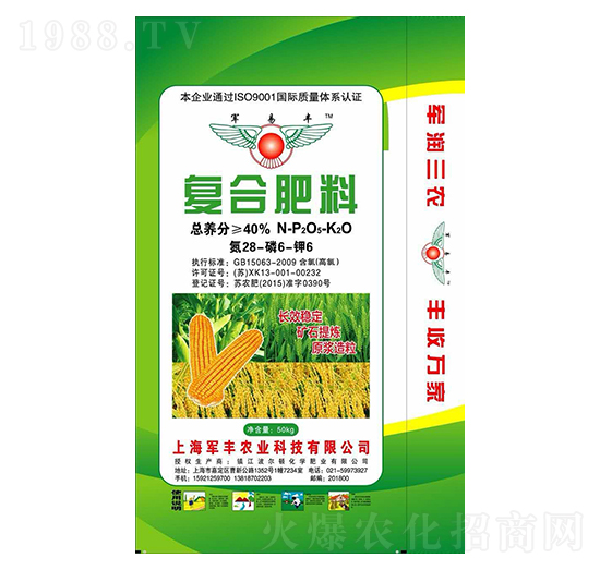 復臺肥料28-6-6-軍豐農業(yè)