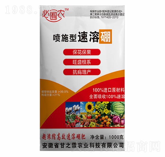 噴施型速溶硼1000g-甘之霖農業(yè)