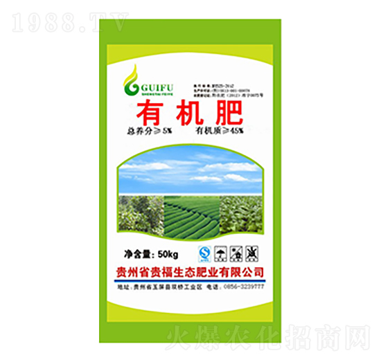 有機(jī)肥-貴福