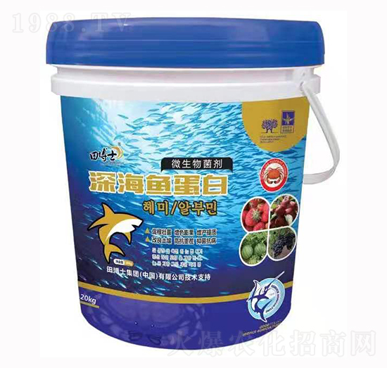 深海魚蛋白-田博士