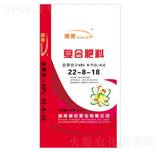 復(fù)合肥料22-8-18-湘資