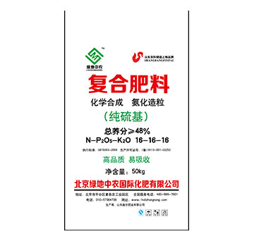 復合肥料（純硫基）16-16-16-綠地中農(nóng)