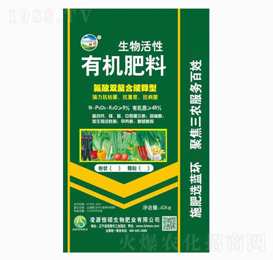 生物活性有機肥料-恒碩