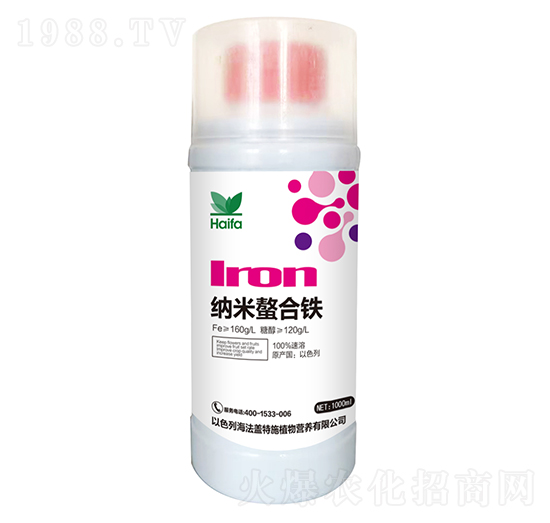 納米螯合鐵-海法蓋特施
