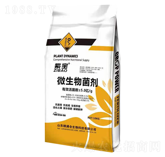 微生物菌劑-紫寶-糧滿倉(cāng)