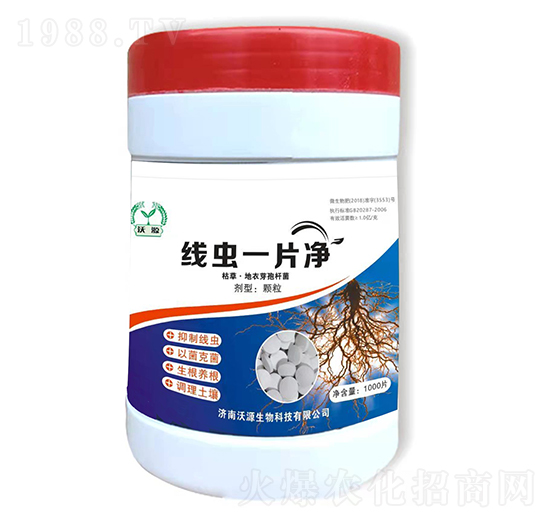 專(zhuān)治線(xiàn)蟲(chóng)-線(xiàn)蟲(chóng)一片凈-沃源