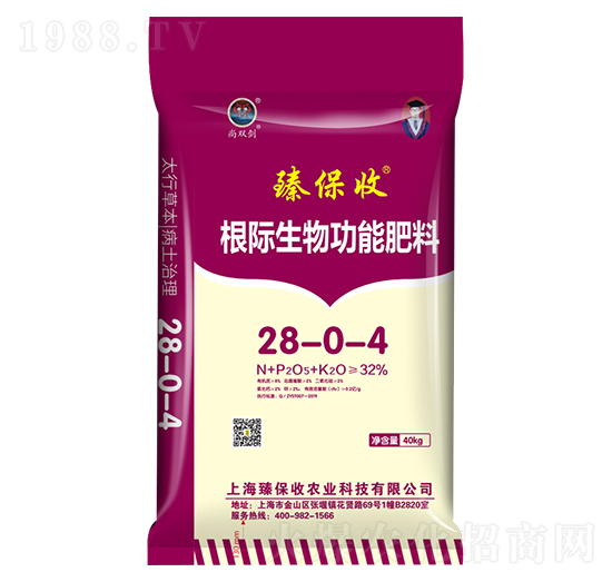 根際生物功能肥料28-0-4-臻保收