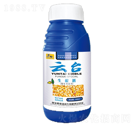 生根劑-云臺(tái)