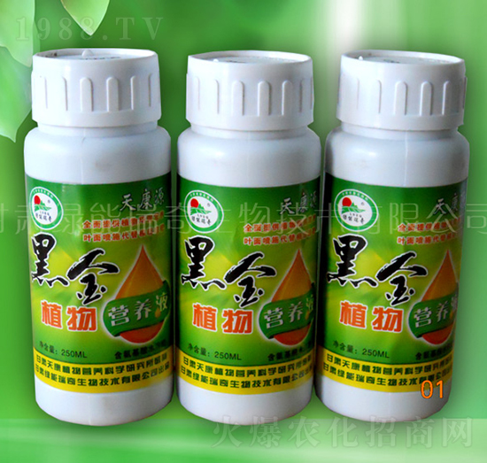 黑金植物營養(yǎng)液-綠能