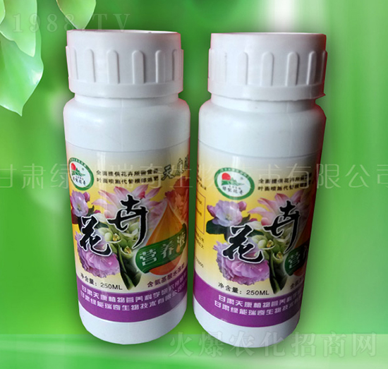 花卉營養(yǎng)液-綠能