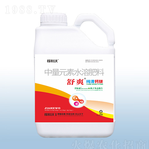 中量元素水溶肥-舒爽·純清鈣鎂-粟安