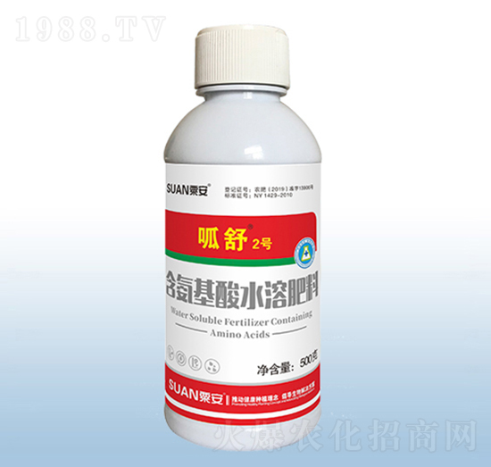 含氨基酸水溶肥料-呱舒2號(hào)-粟安