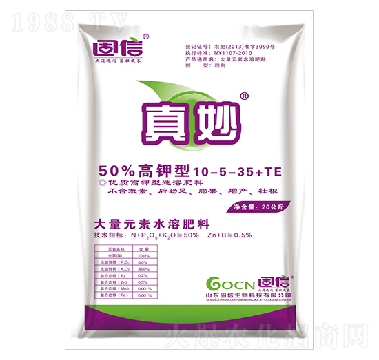 大量元素水溶肥10-5-35+TE-真妙-固信生物