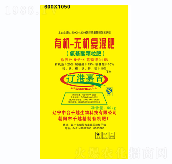 15%有機無機復混肥-千越