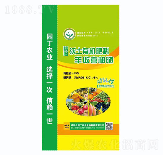 峨眉沃土有機(jī)肥料-園丁農(nóng)業(yè)