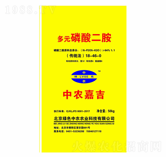 多元磷酸二胺18-46-0-中農(nóng)嘉吉-犇牛農(nóng)業(yè)