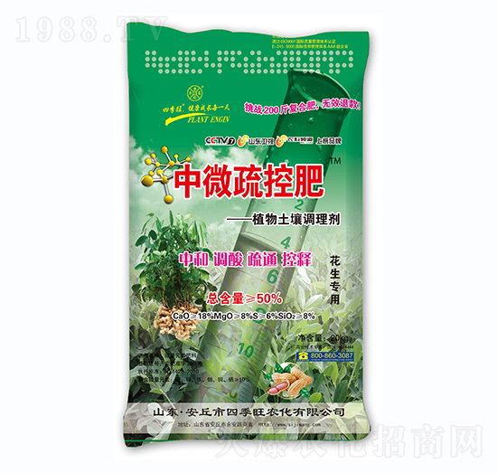 花生專(zhuān)用土壤調(diào)理劑-中微疏控肥-四季旺