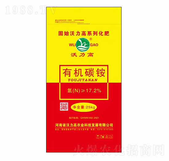 17.2%有機碳銨-沃力高