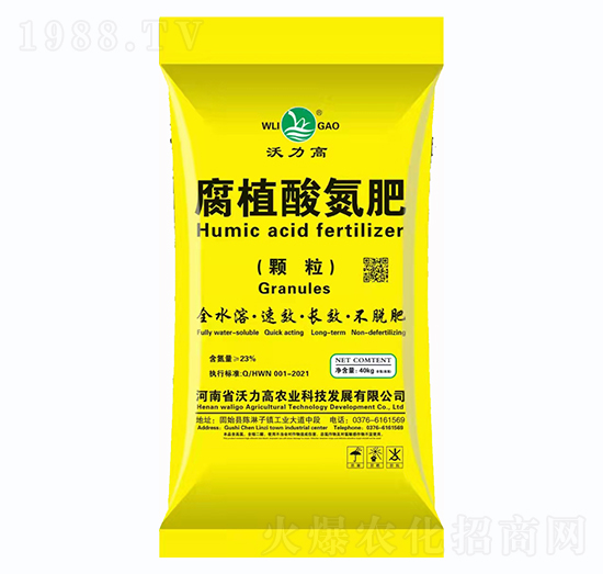 腐植酸氮肥（顆粒）-沃力高