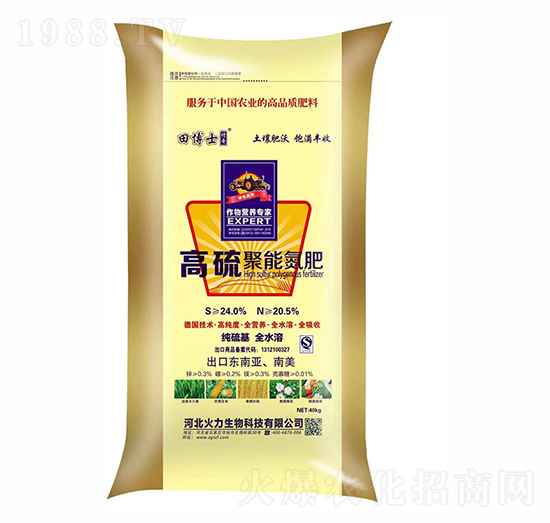 高硫聚能氮肥-田博士-大地豐生物