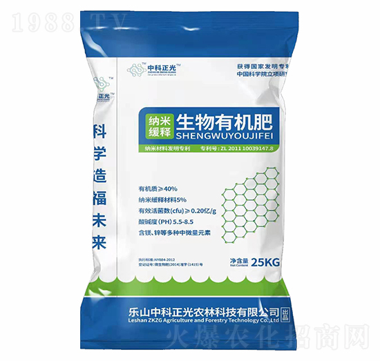 納米緩釋生物有機肥-中科正光