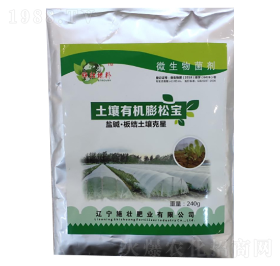 土壤有機(jī)膨松寶-施壯肥業(yè)