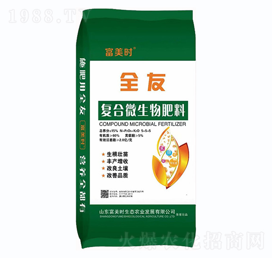 復(fù)合微生物肥料-全友-富美時(shí)