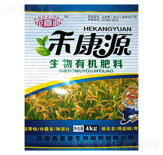 禾康源生物有機肥料-鑫嘉捷