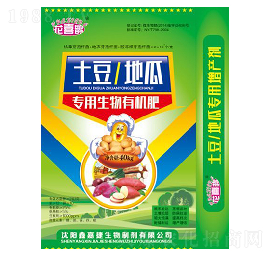 土豆、地瓜專用生物有機(jī)肥-花喜鵲-鑫嘉捷