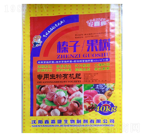 榛子、果樹專用生物有機肥-花喜鵲-鑫嘉捷