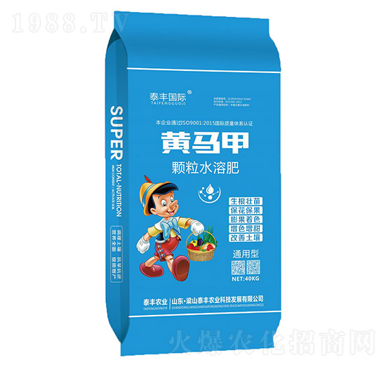 黃馬甲顆粒水溶肥-梁山泰豐