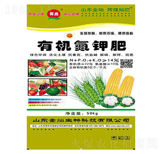 有機(jī)氮鉀肥-金燦生物