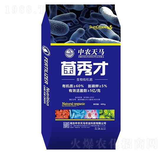 生物有機肥-菌秀才-紫州農業(yè)