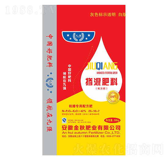 機(jī)播專用肥摻混肥料25-10-7-金秋肥業(yè)