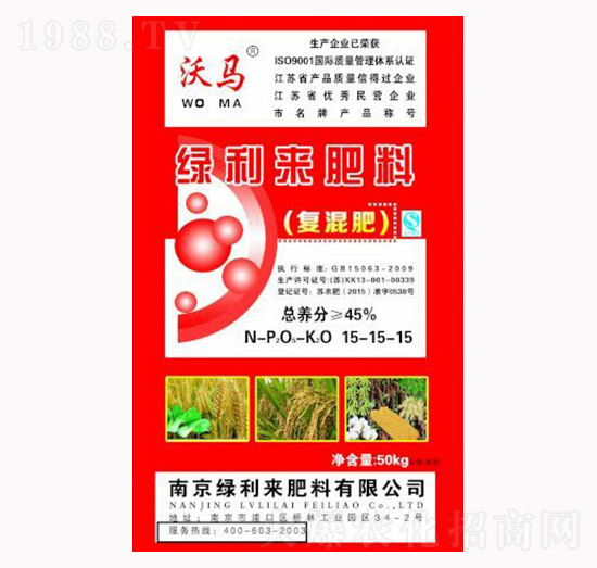 復(fù)混肥15-15-15-沃馬-綠利來(lái)