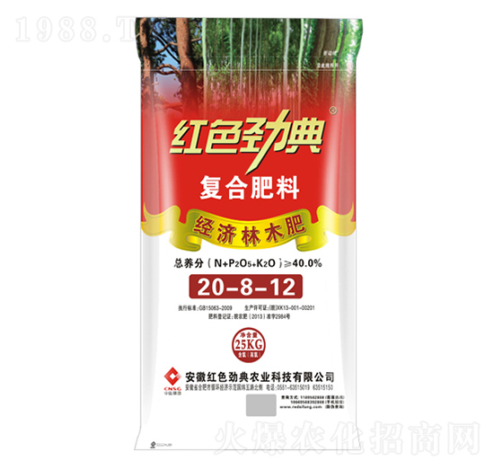 40%復合肥料20-8-12-紅色勁典