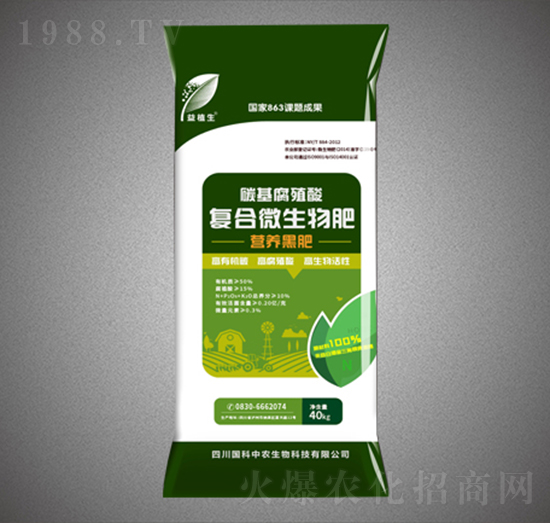 復(fù)合微生物肥料-益植生-綠金高新